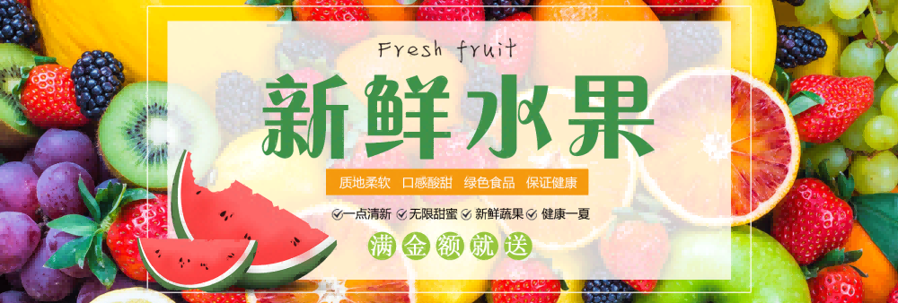 水果店背景墙贴纸海报壁画 (35)