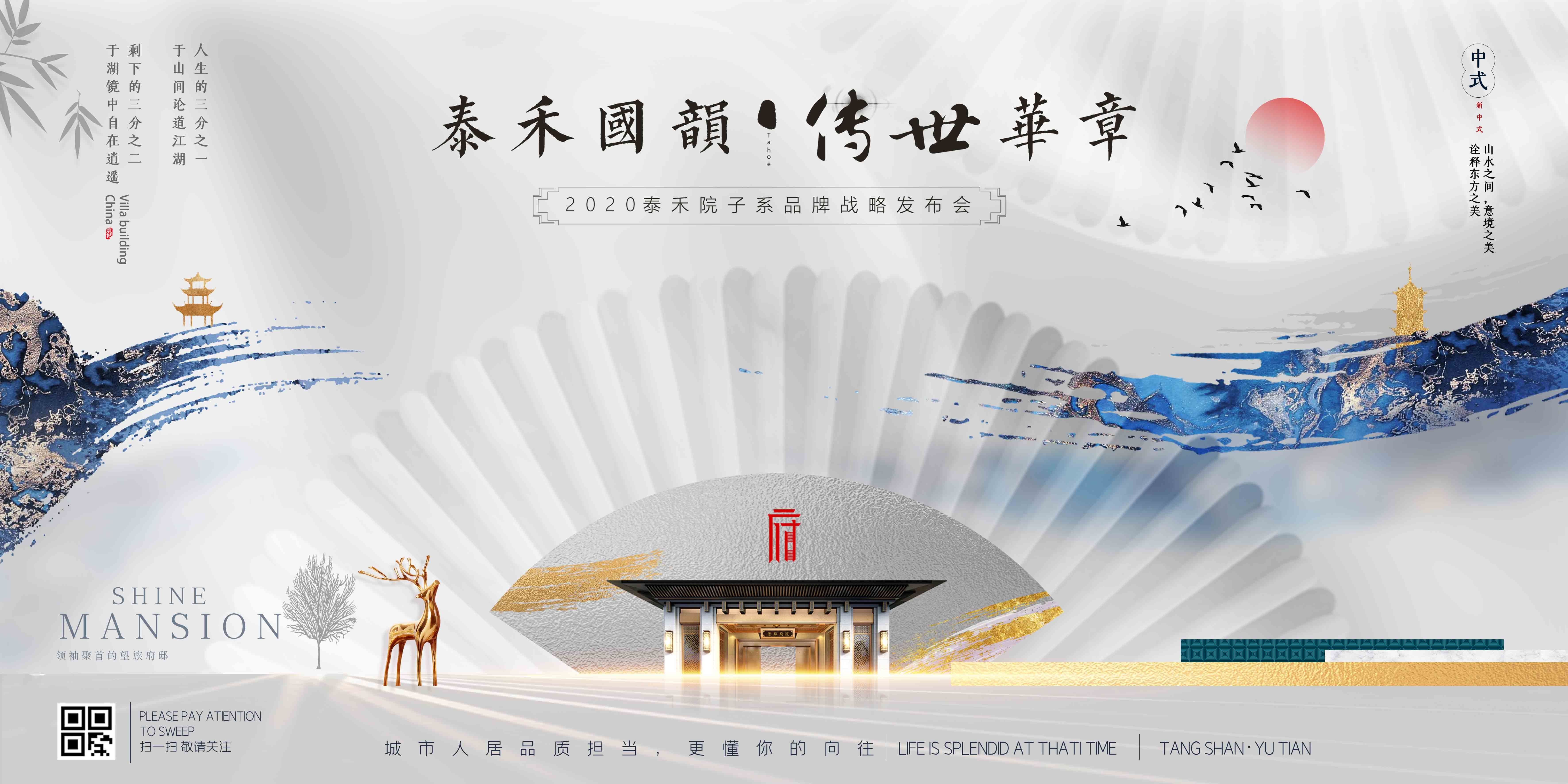 地产中国风展板各大省会城市20
