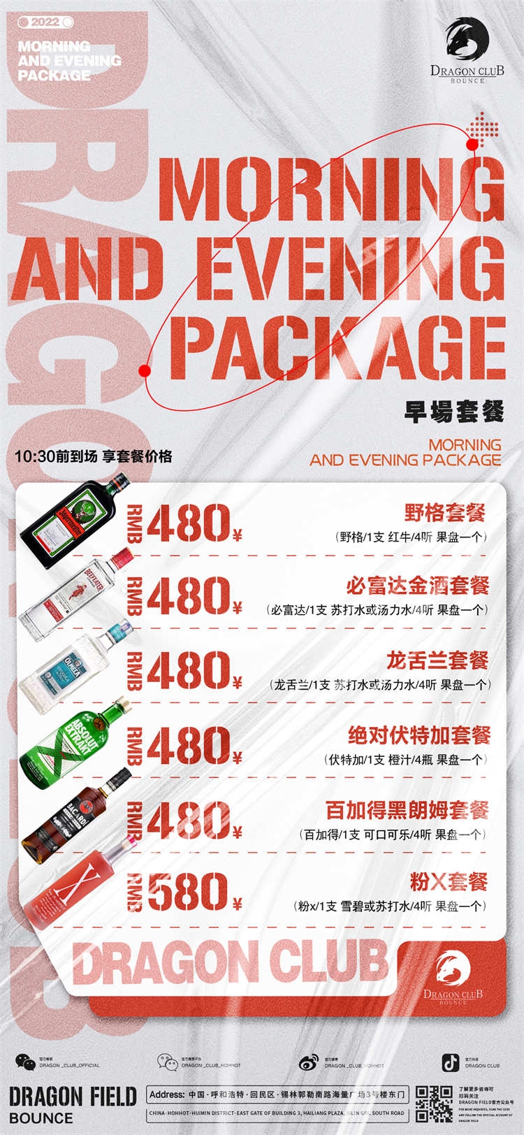 酒吧酒水价目单价格单 (29)