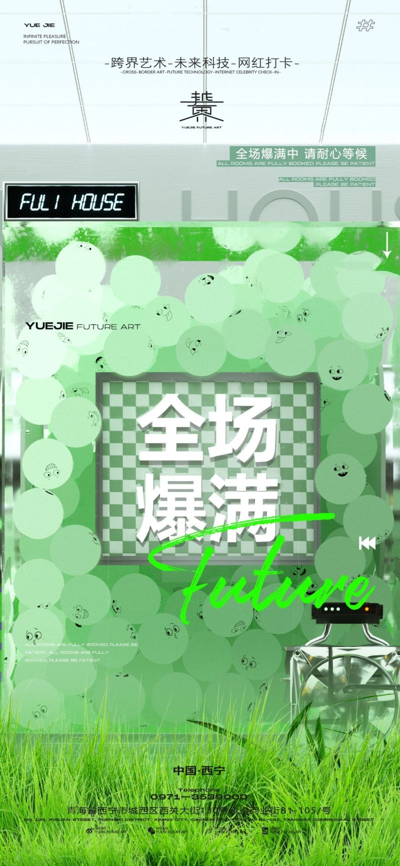 酒吧日常邀约海报大气时尚风靡海报9