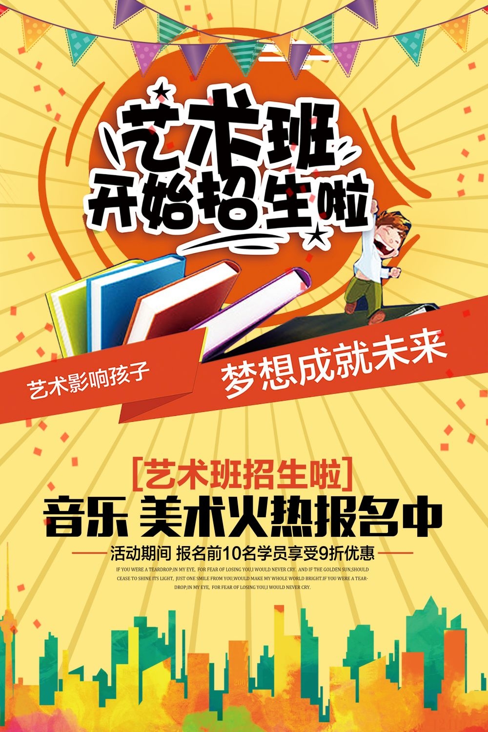 教育培训PSD海报模板秋季招生补习班辅导班促销宣传广告设计素材