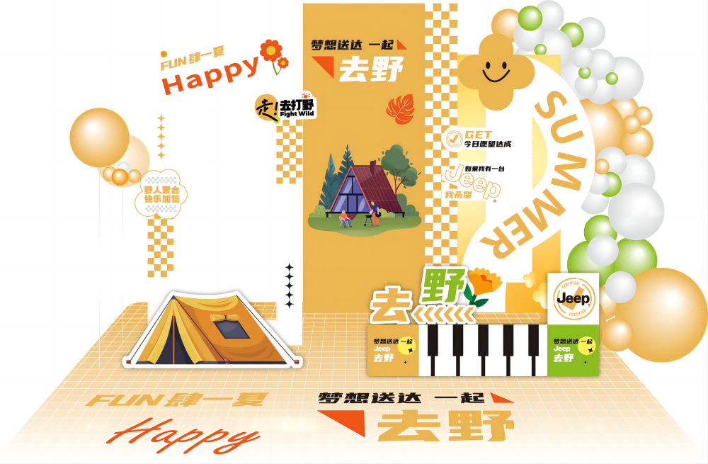 夏季夏天全套露营夏令营美陈门头地贴19