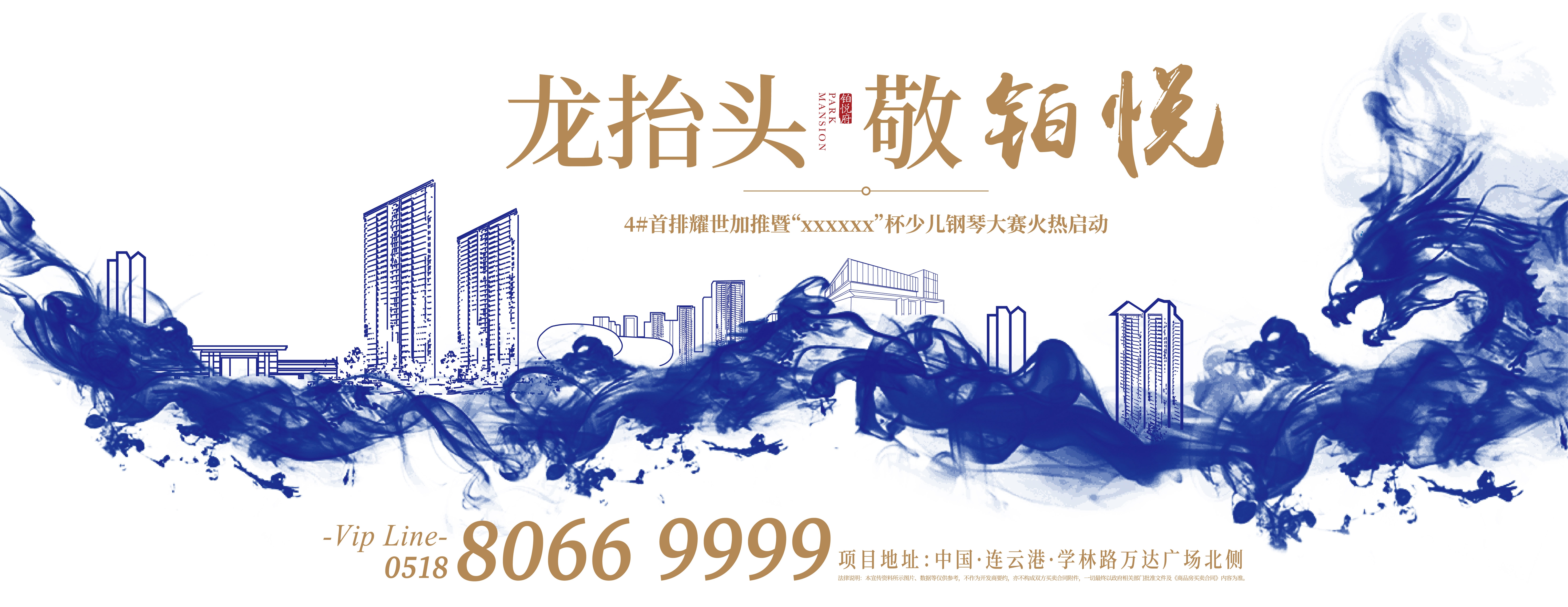地产中国风展板各大省会城市4