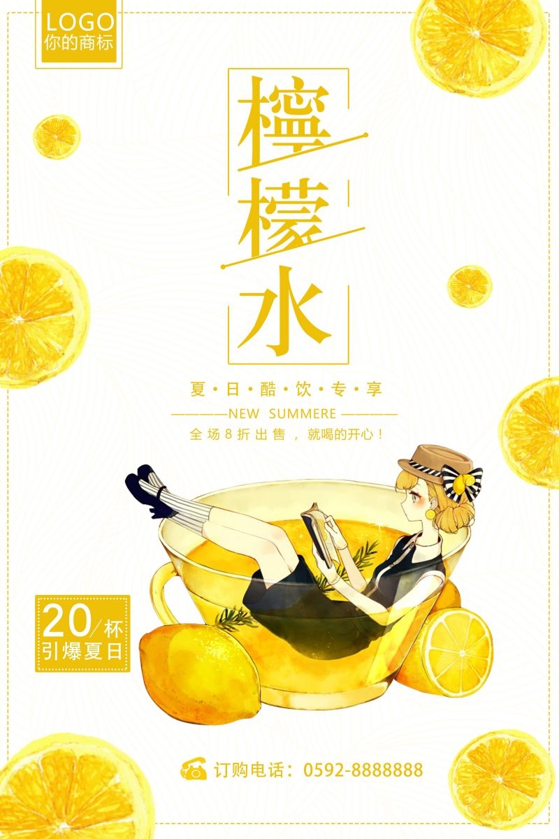 爆款网红脏脏奶茶果汁甜品柠檬茶饮品咖啡海报 (53)