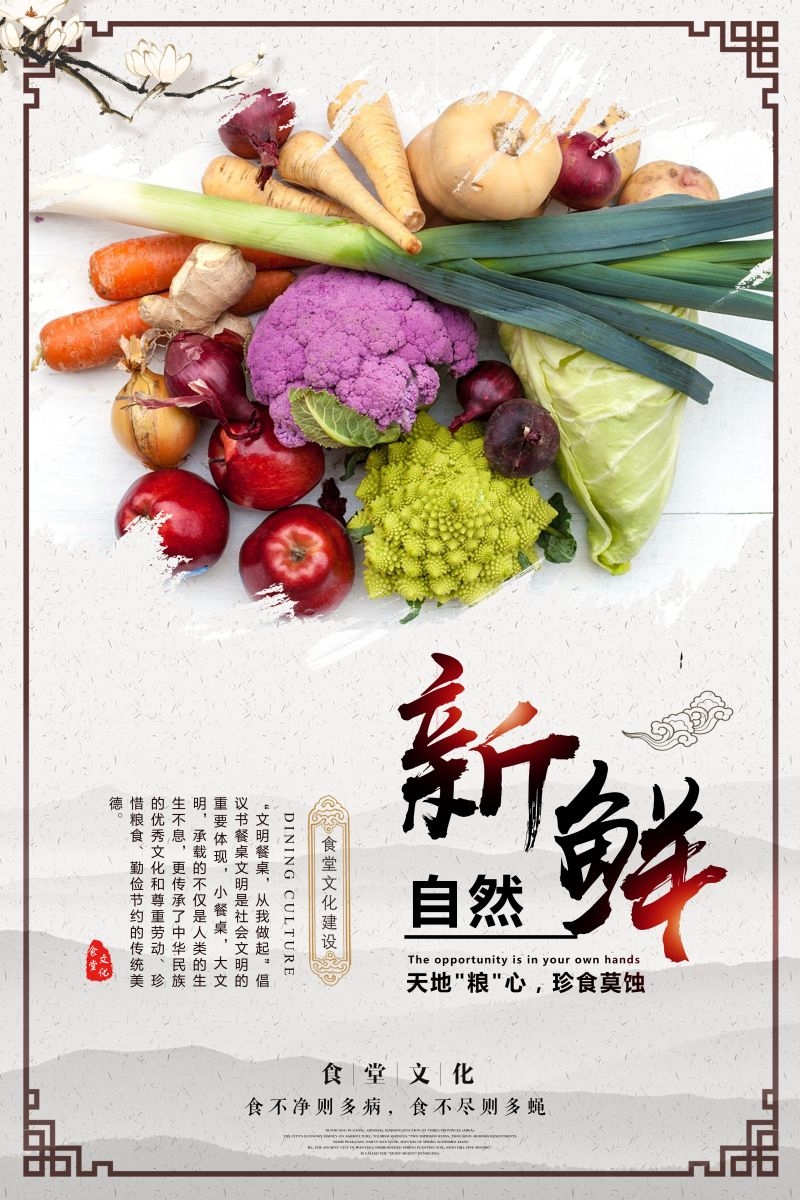 食堂餐馆饭店节约粮食光盘行动文化标语宣传海报展板模板 (97)