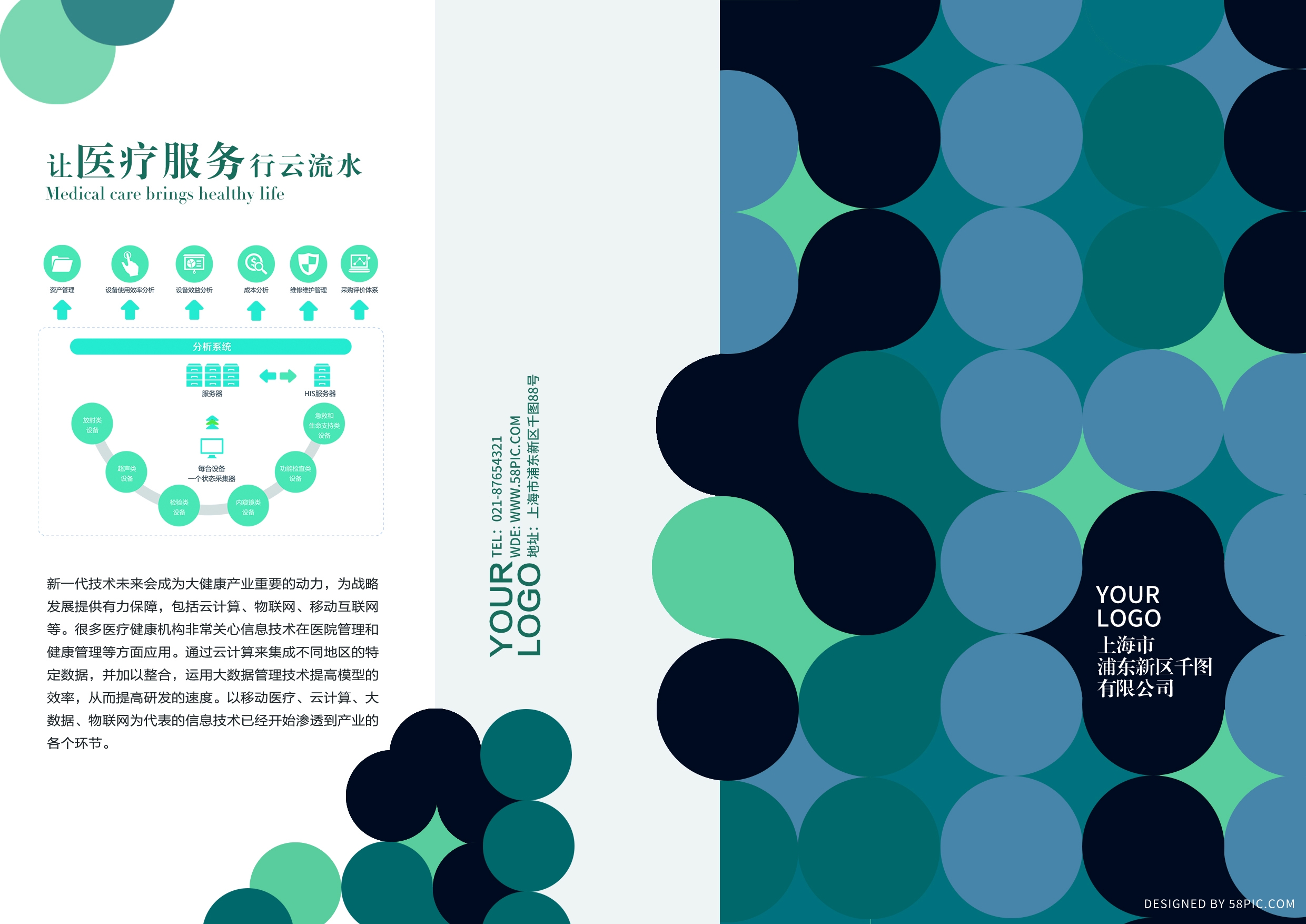 各类创意三折页154