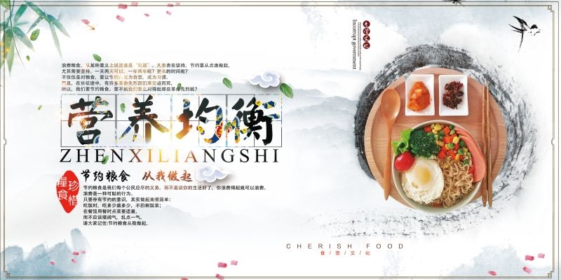 食堂餐馆饭店节约粮食光盘行动文化标语宣传海报展板模板
