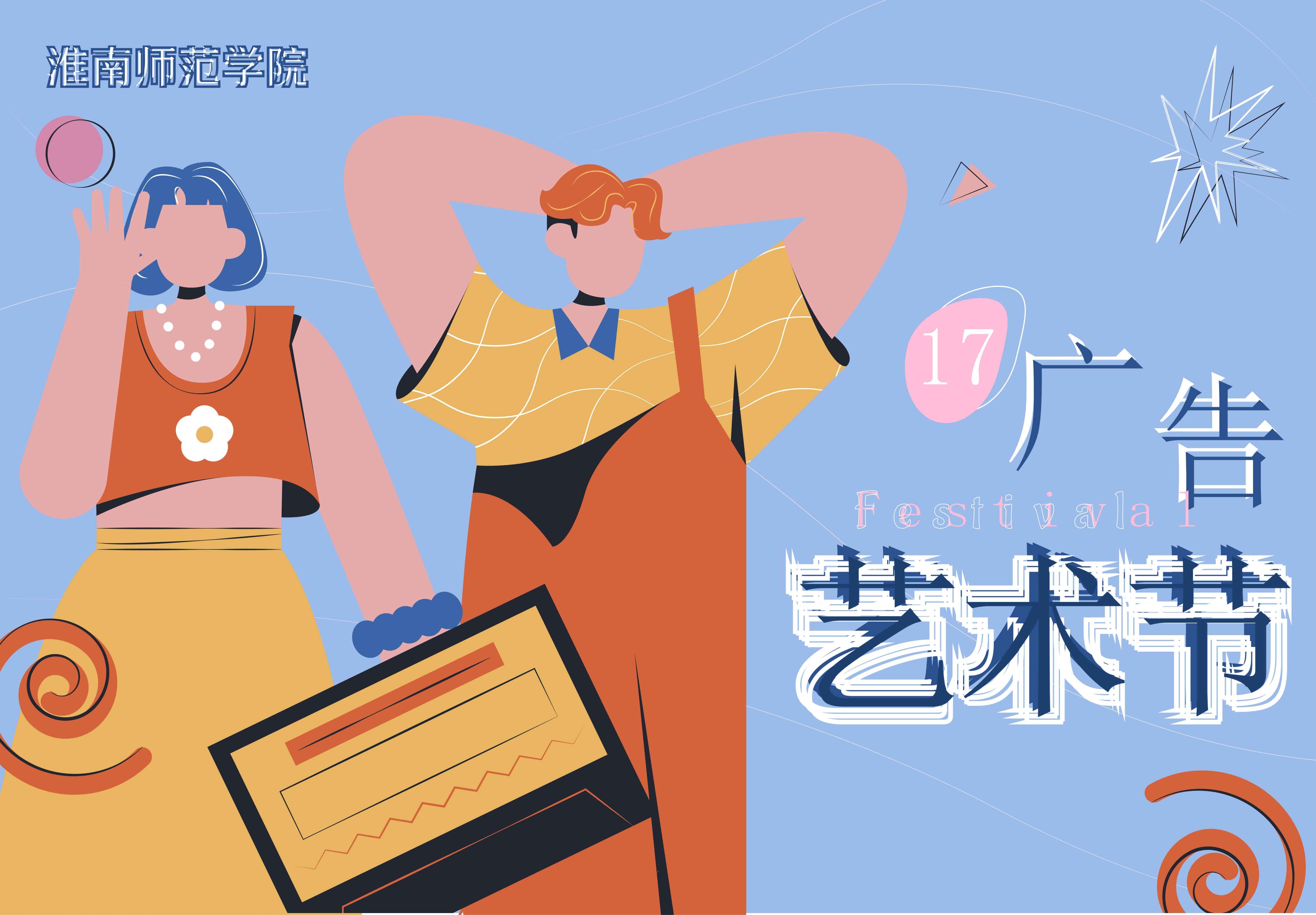 潮流艺术横版banner创意生活节潮流简约海报模板Ai矢量68