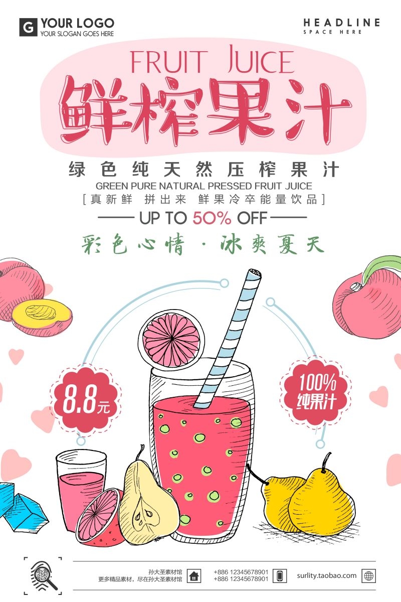爆款网红脏脏奶茶果汁甜品柠檬茶饮品咖啡海报 (109)