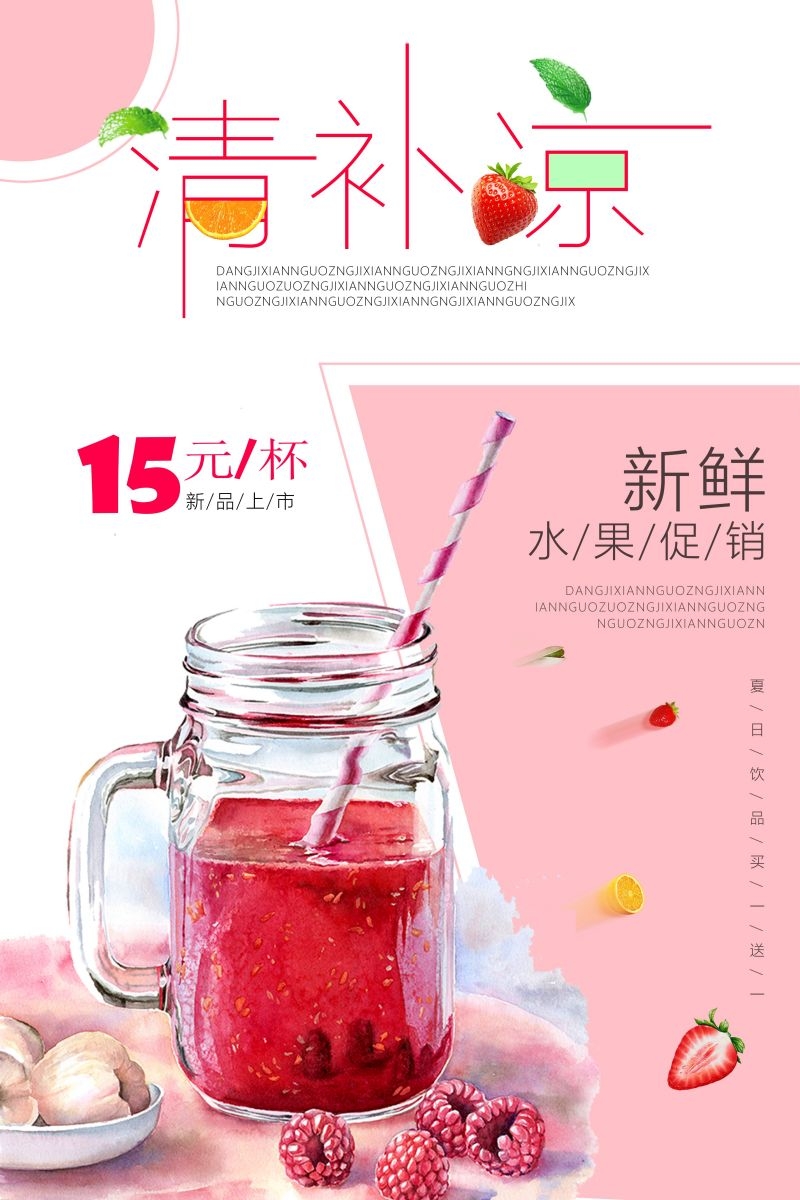 爆款网红脏脏奶茶果汁甜品柠檬茶饮品咖啡海报