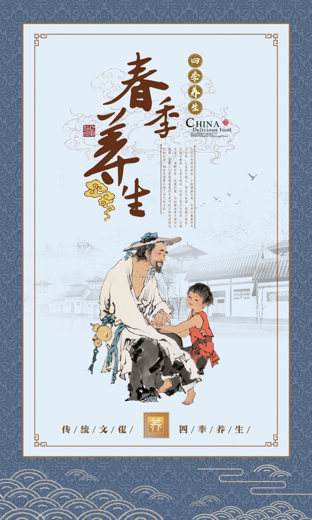 中药养生保健针灸理疗医院药房中医文化宣传挂画海报展板素材