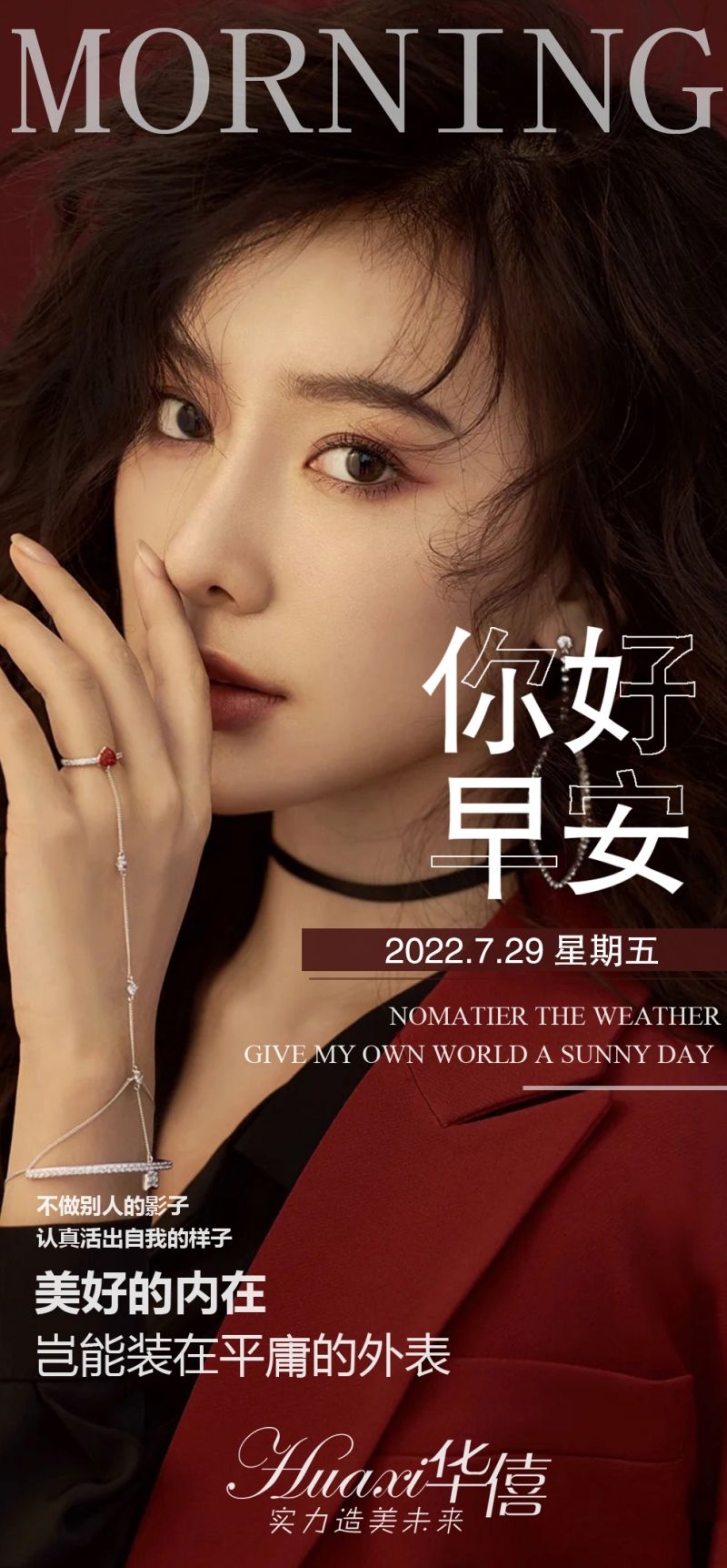 大气高端医美早安日签海报端庄海报25