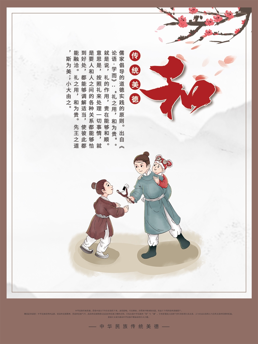校园学校文化品德教育国学礼仪道德文明挂画海报模板素材 (5)