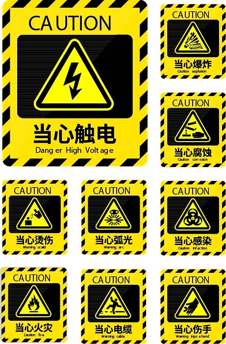 前方施工警戒标志限速标志牌地铁扶梯安全警示12