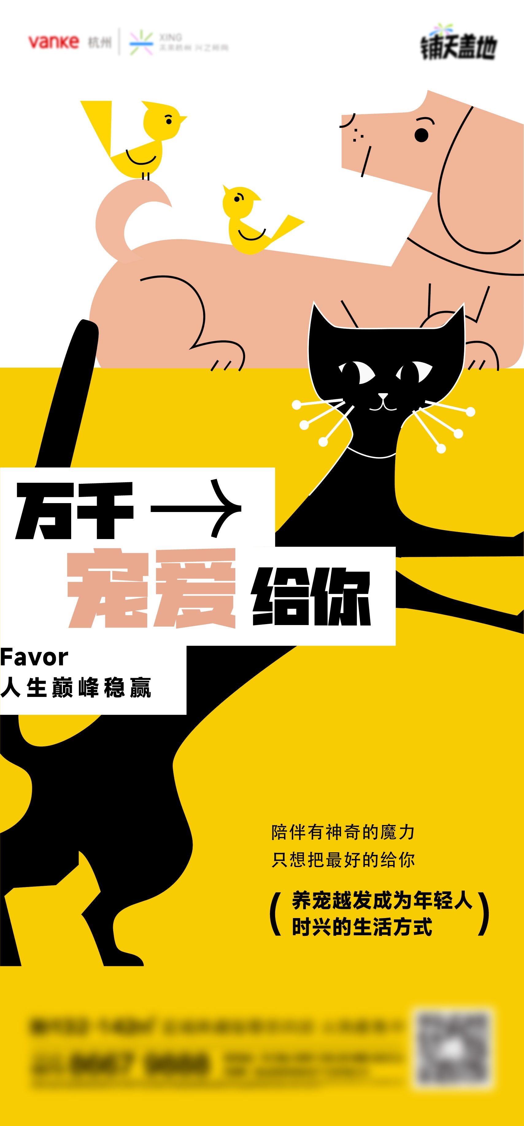 潮流创意趣味手绘抽象卡通艺术展宣传毕设作品ai插画海报33