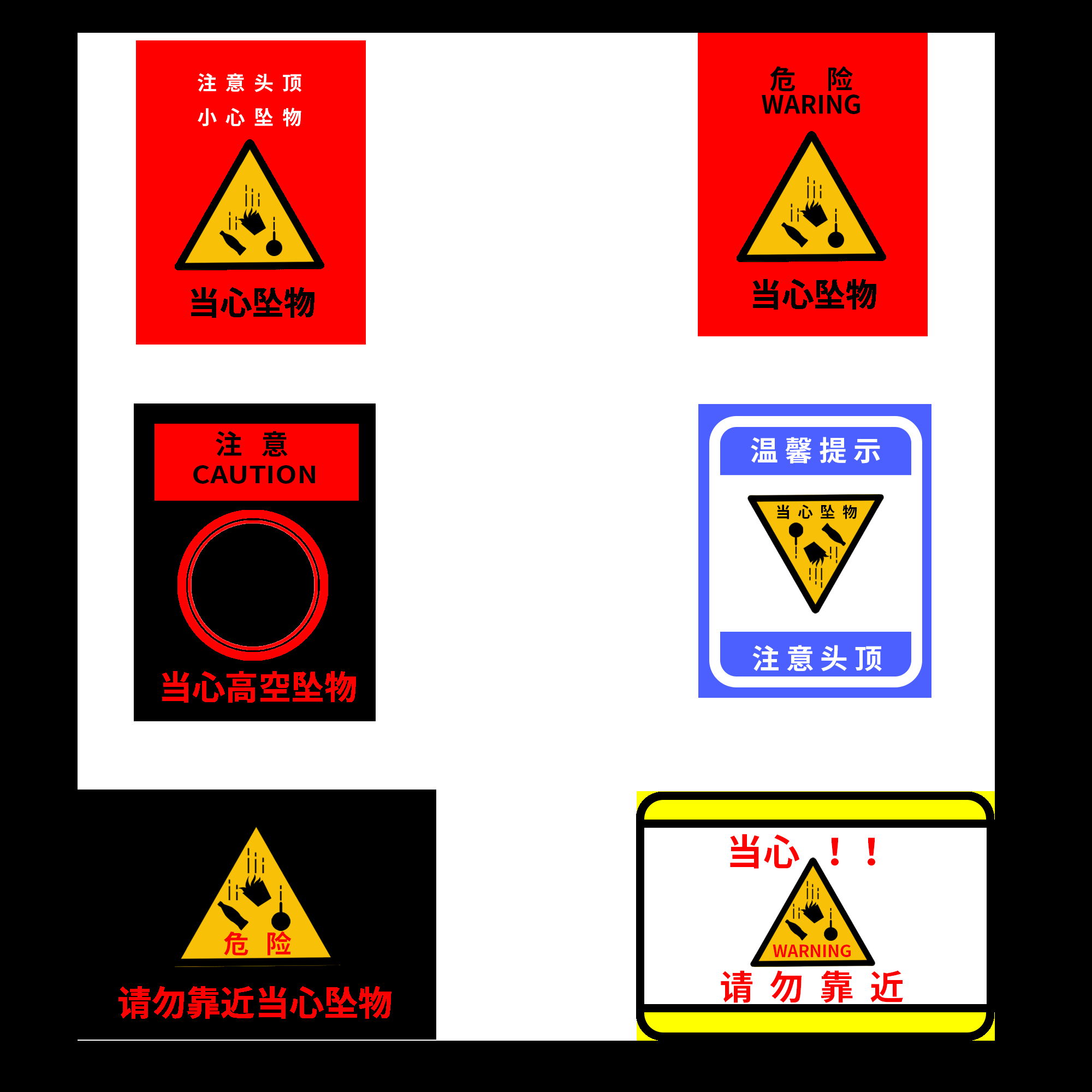 前方施工警戒标志限速标志牌地铁扶梯安全警示51