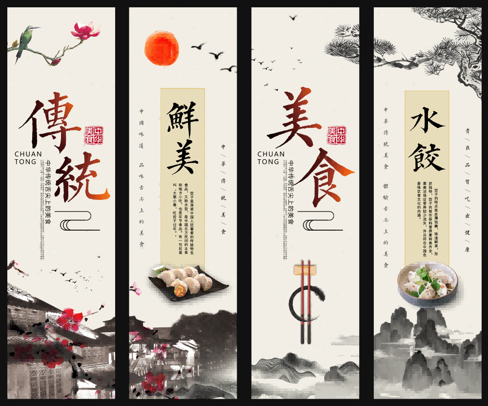 餐厅饭店料理火锅烧烤店铺四联挂画壁画墙纸装饰画 (25)