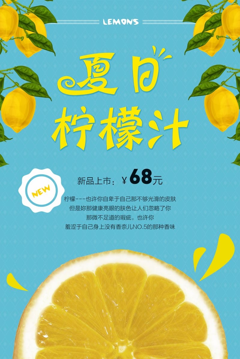 爆款网红脏脏奶茶果汁甜品柠檬茶饮品咖啡海报