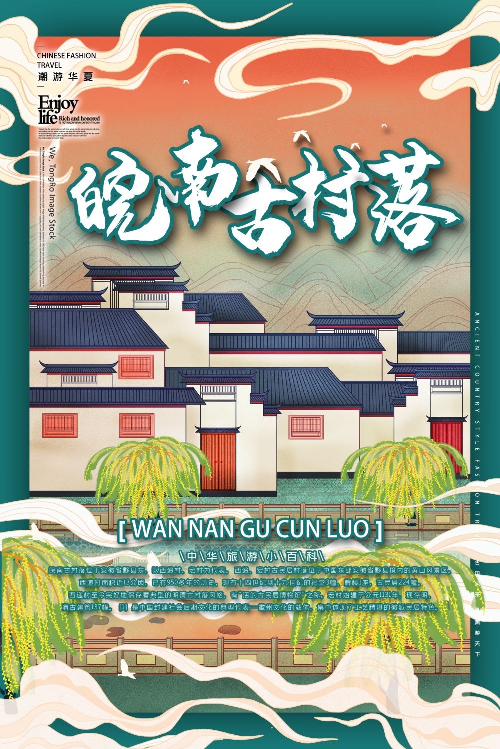 国潮安徽合肥城市建筑剪影插画海报素材