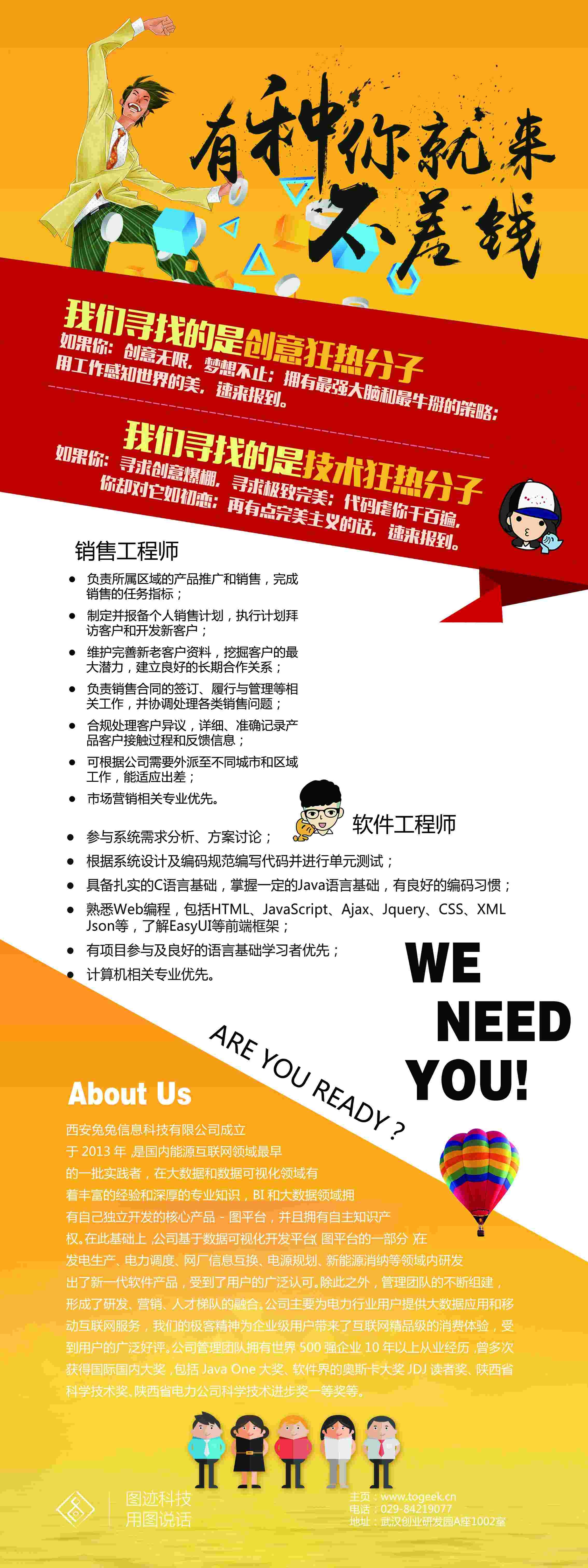 商业金融PSD海报模板企业招聘展架易拉宝DM宣传单广告设计素30