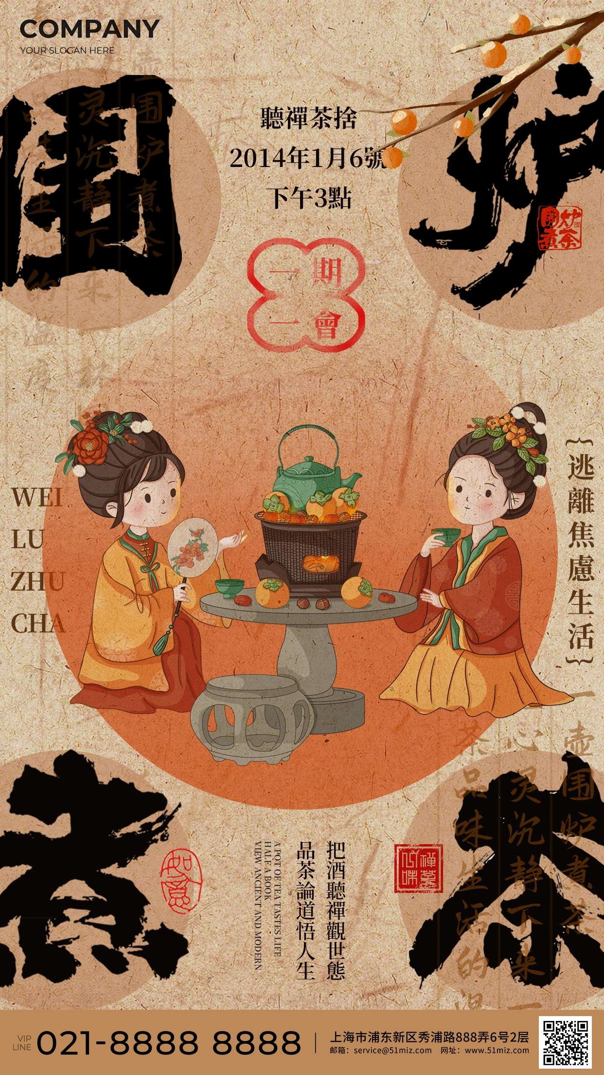 新中式国画非遗书法海报模板PSD分层设计素材30
