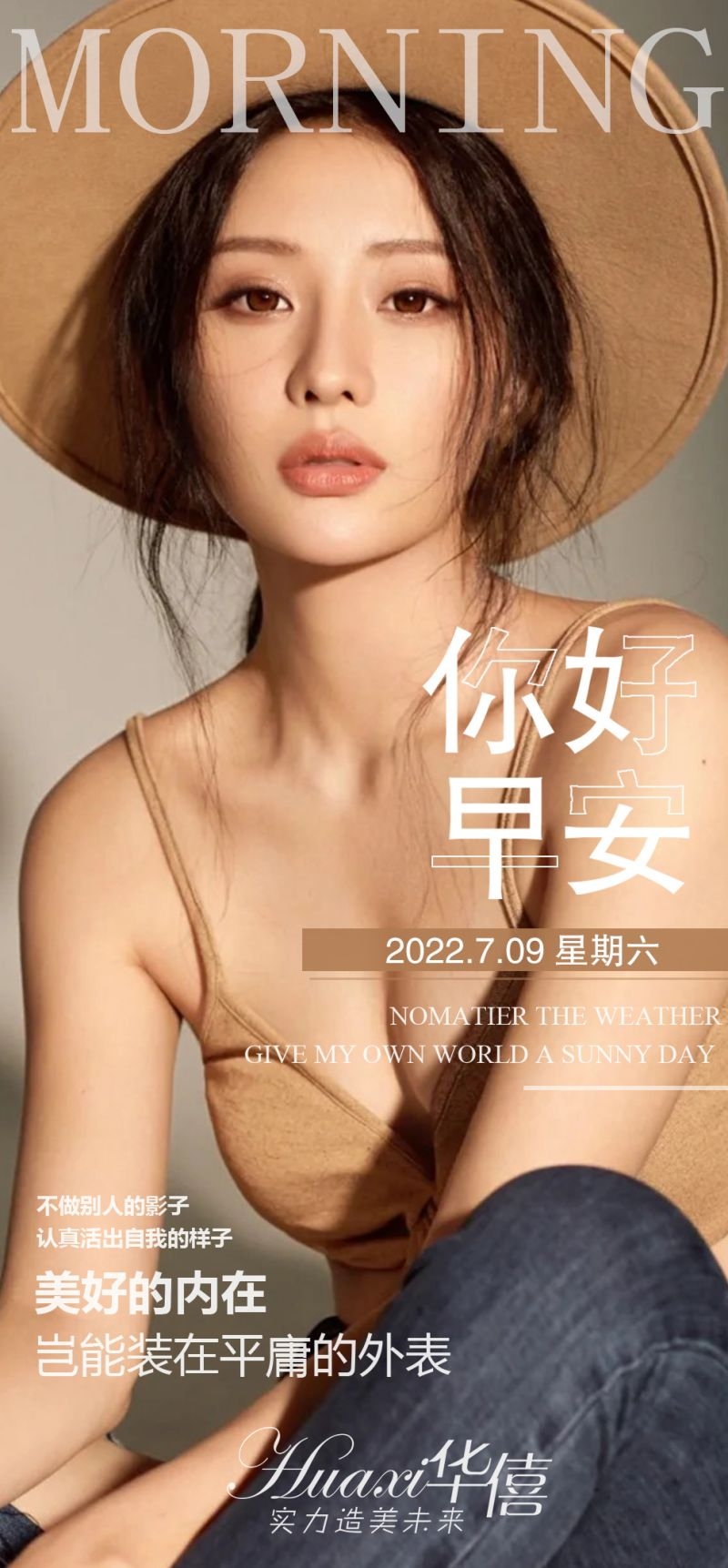 大气高端医美早安日签海报端庄海报5