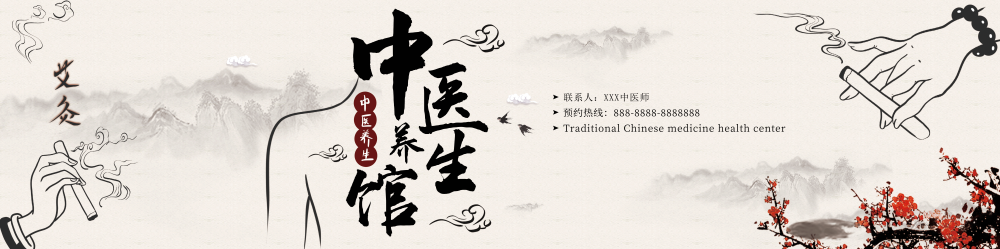 中医养生道馆足疗足浴养生壁画海报 (10)