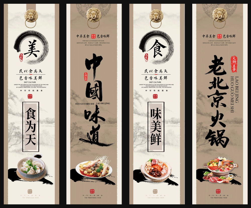 餐厅饭店料理火锅烧烤店铺四联挂画壁画墙纸装饰画
