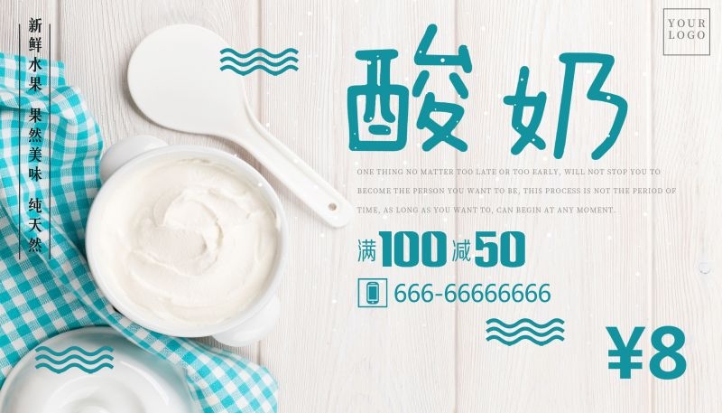酸奶炒酸奶促销宣传海报广告设计素材