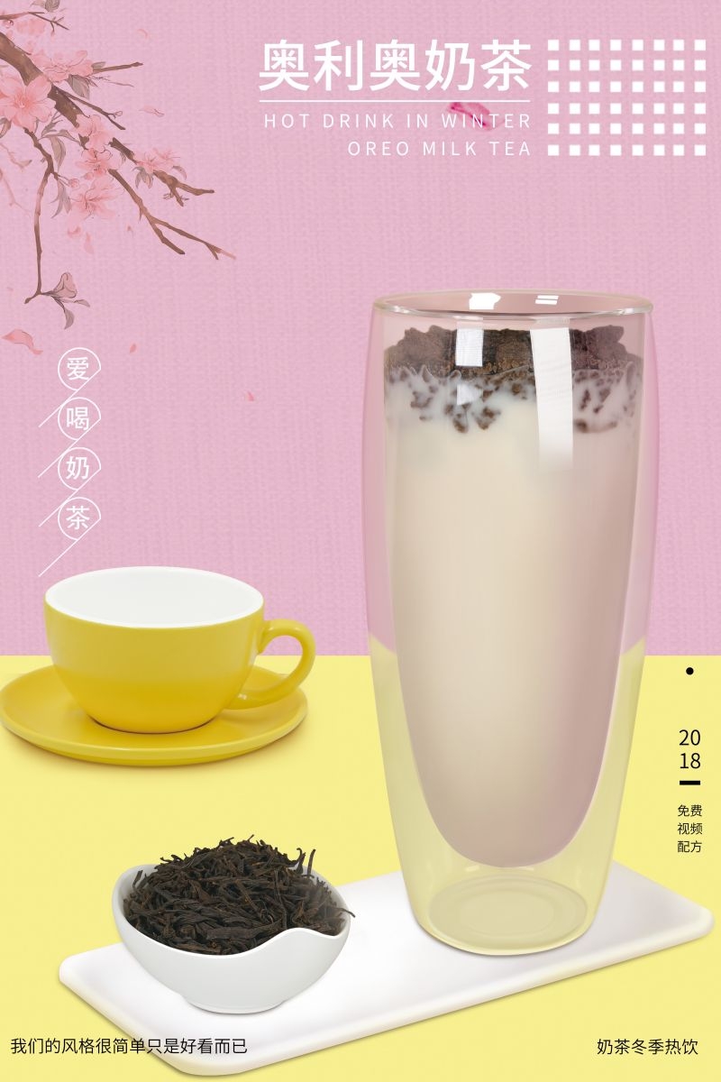 爆款网红脏脏奶茶果汁甜品柠檬茶饮品咖啡海报 (68)