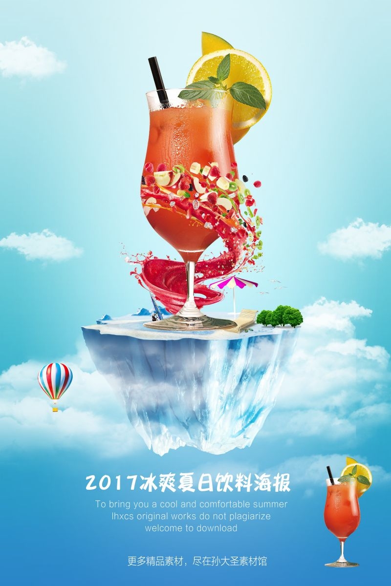 爆款网红脏脏奶茶果汁甜品柠檬茶饮品咖啡海报 (132)