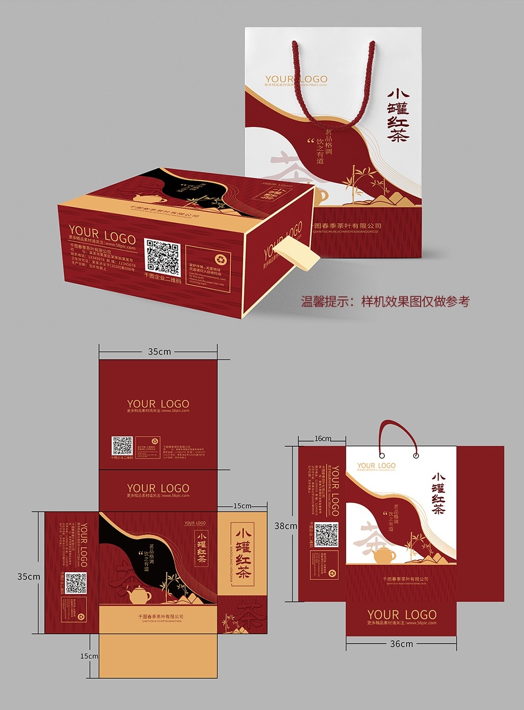 手绘插画茶叶礼盒外手提包装设计模版AI设计素材源文件模版4