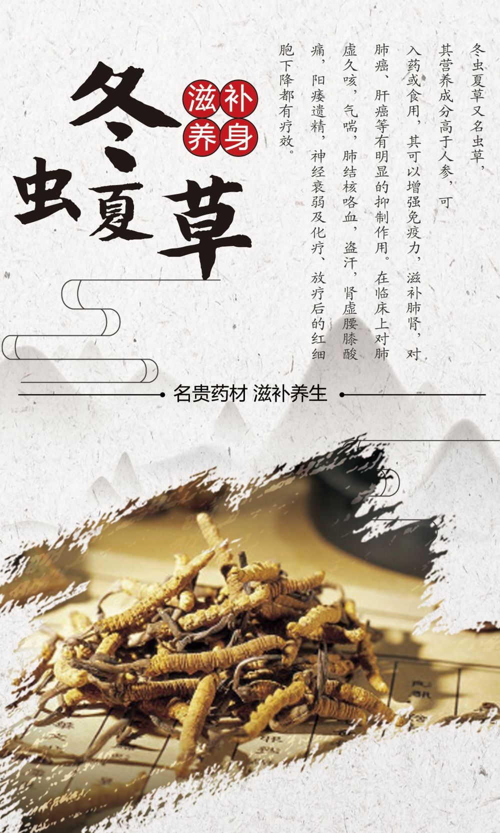 中药养生保健针灸理疗医院药房中医文化宣传挂画海报展板素材 (119)