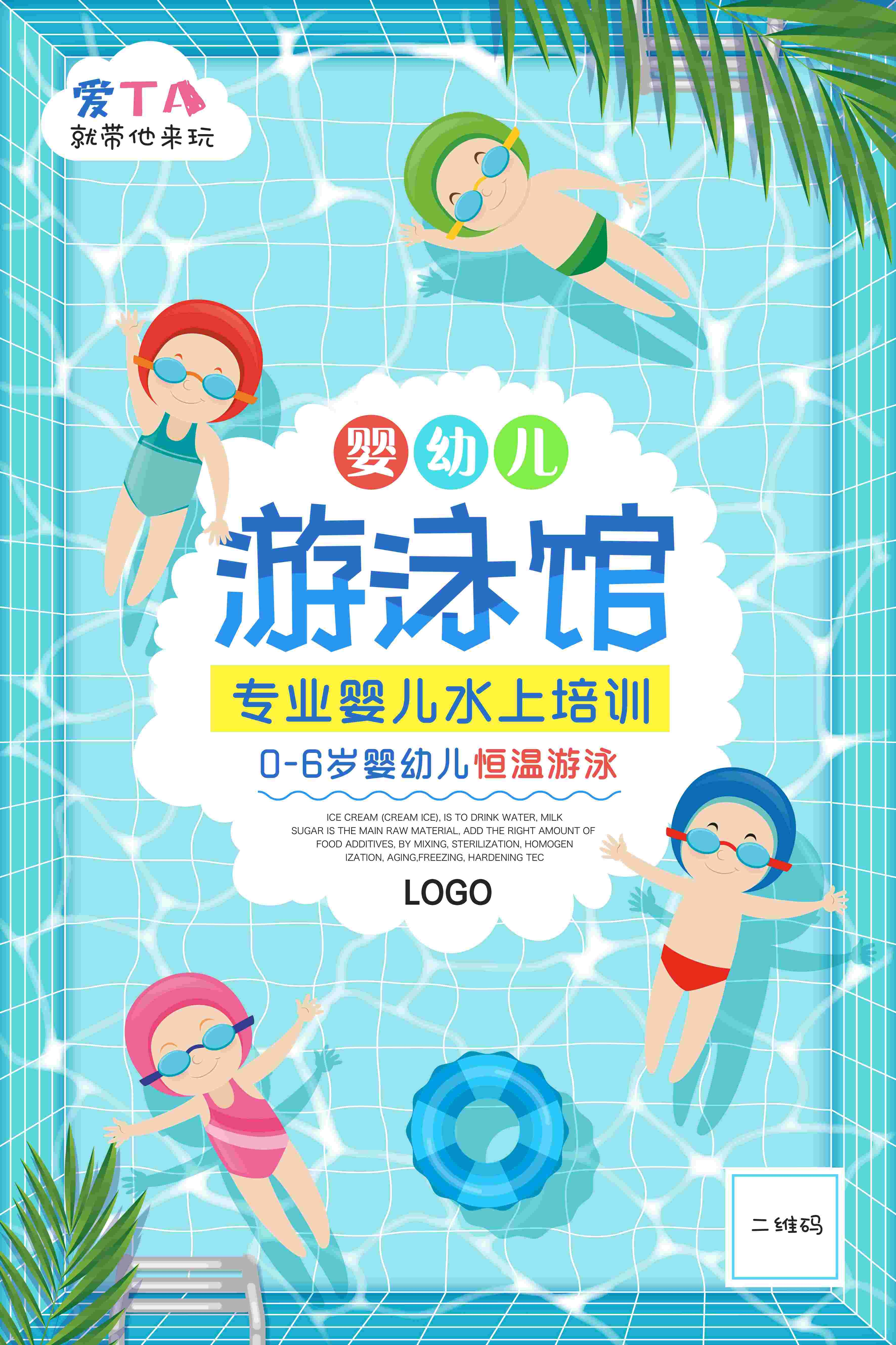 运动健身PSD海报背景模板游泳训练比赛促销宣传单广告设计素材13
