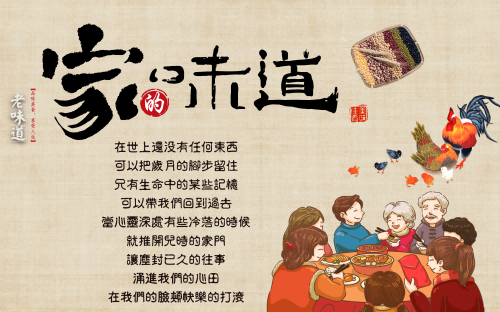 饭店餐厅家的味道家乡味复古壁画贴画装饰画PS设计素材7