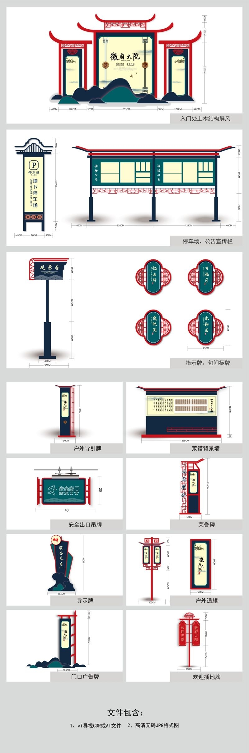 景区公园导视图系统