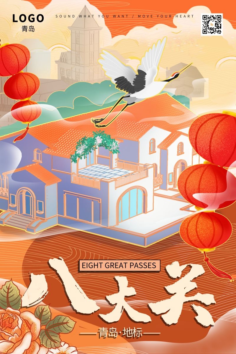 国潮济南城市插画平面海报素材