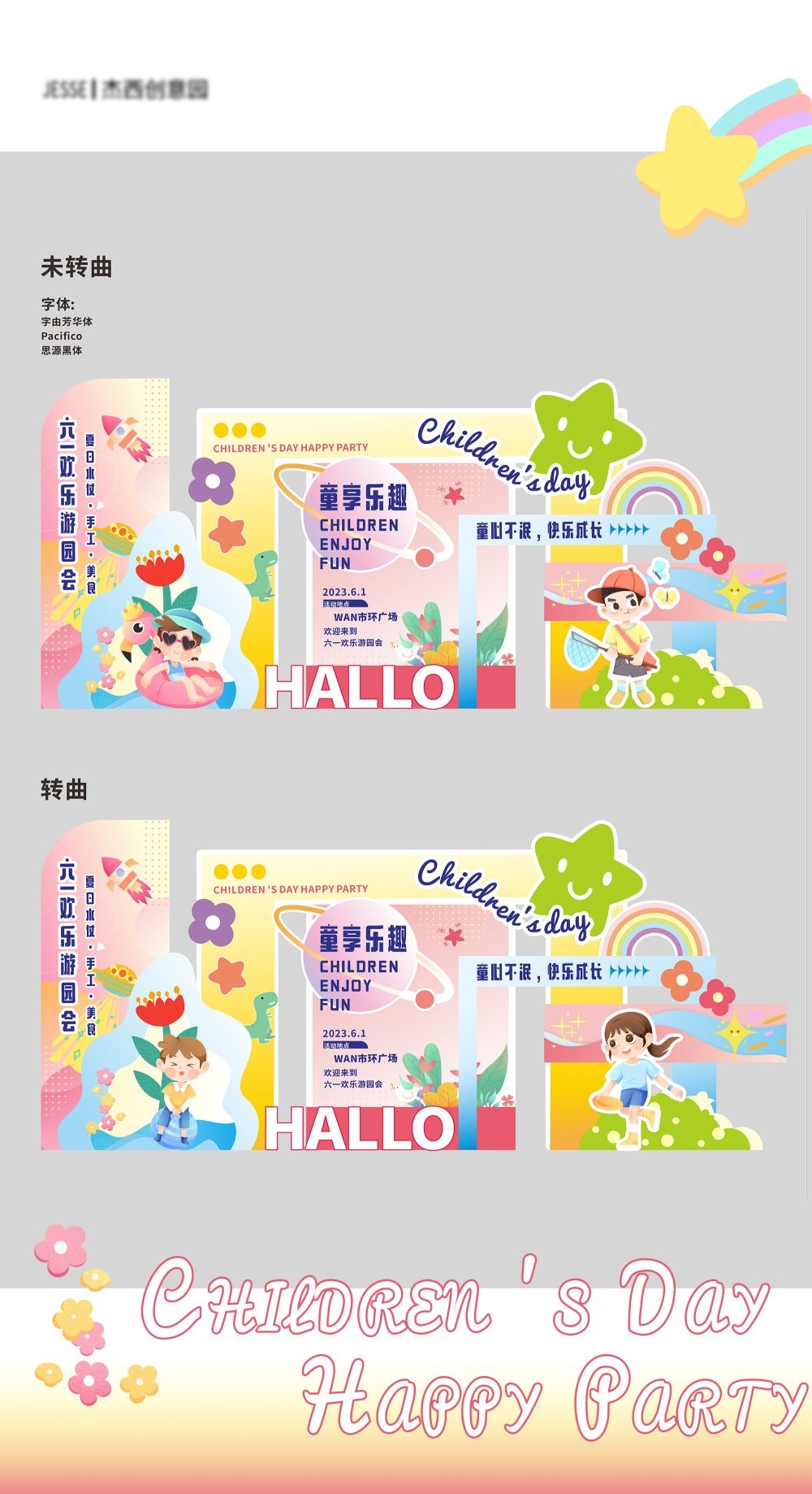 夏季夏天全套露营夏令营美陈门头地贴11