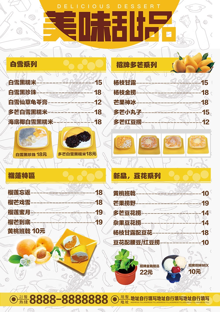 饭店餐饮酒店菜单价目单价格单 (81)