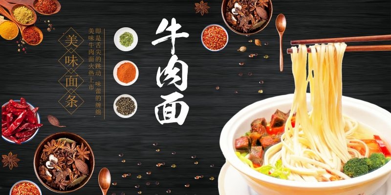 香辣牛肉面促销宣传海报展板壁画素材