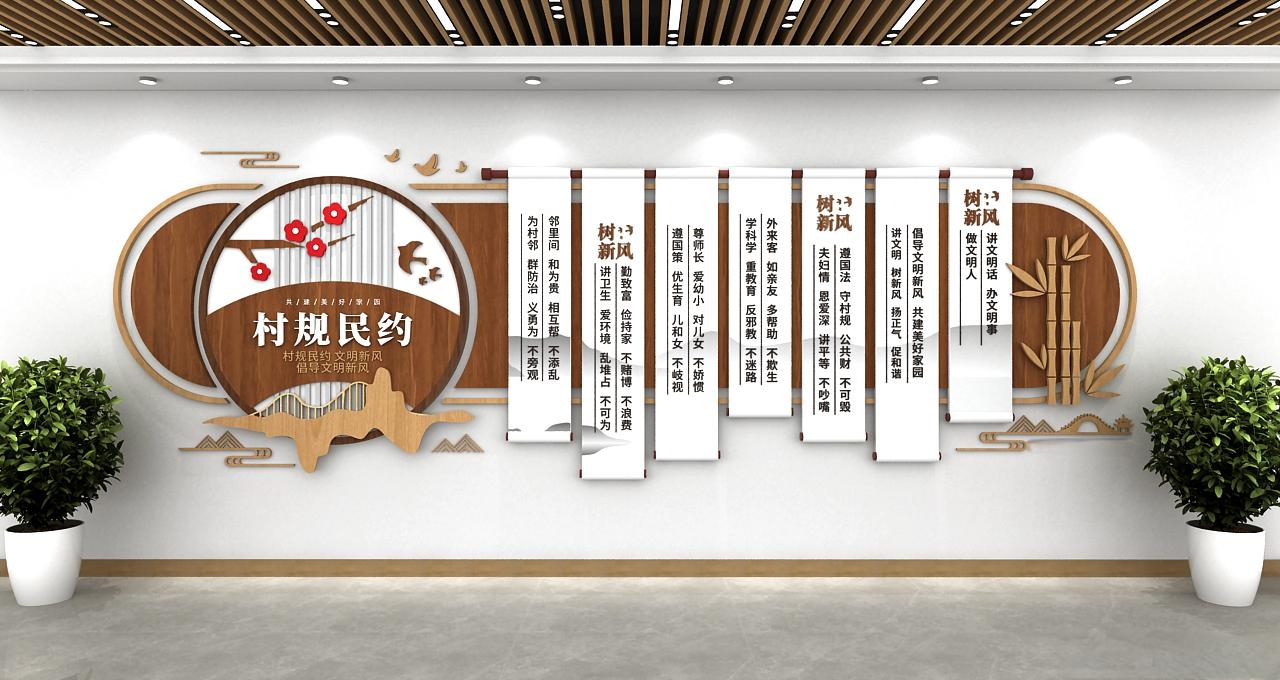 木纹中式卷轴村规民约村民公约新农村文化墙