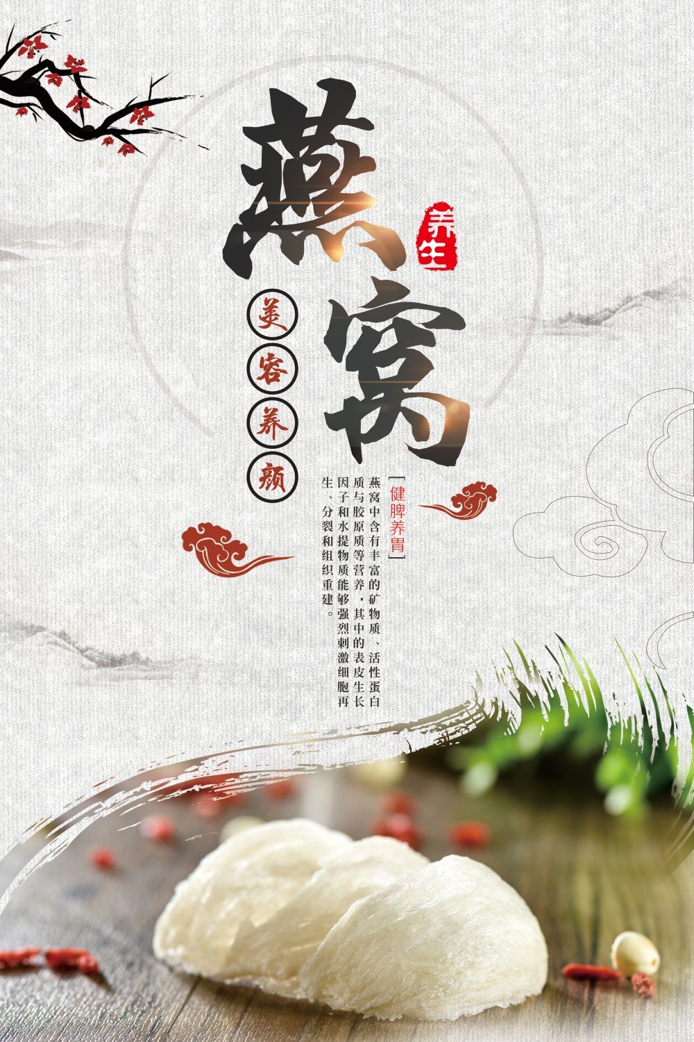 中药养生保健针灸理疗医院药房中医文化宣传挂画海报展板素材