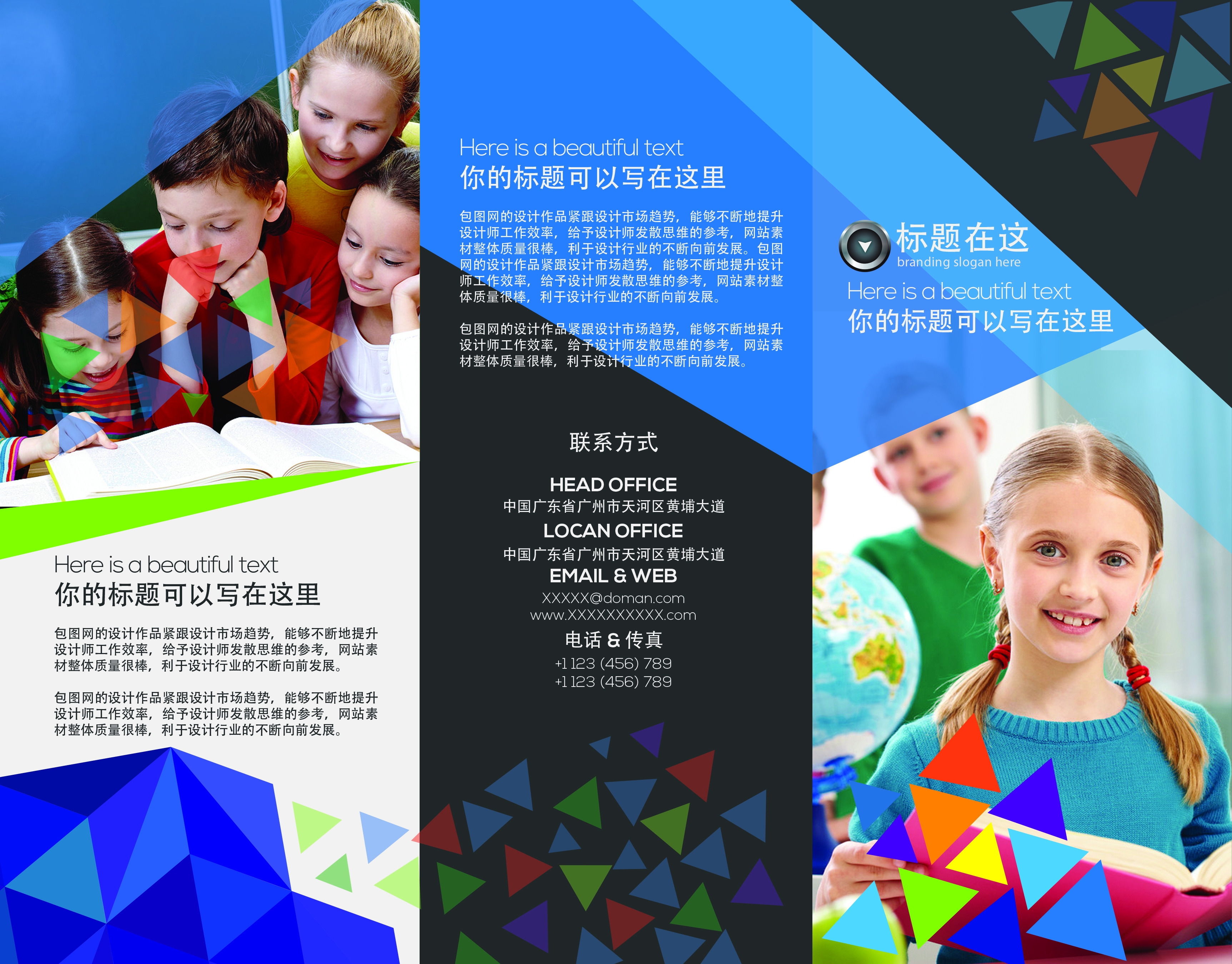 各类创意三折页131