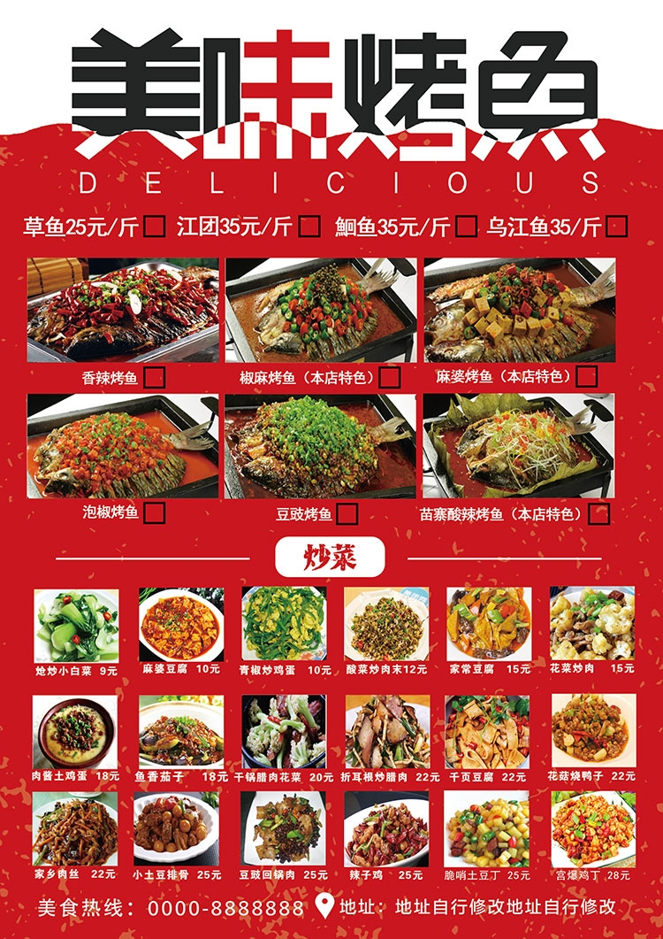 饭店餐饮酒店菜单价目单价格单
