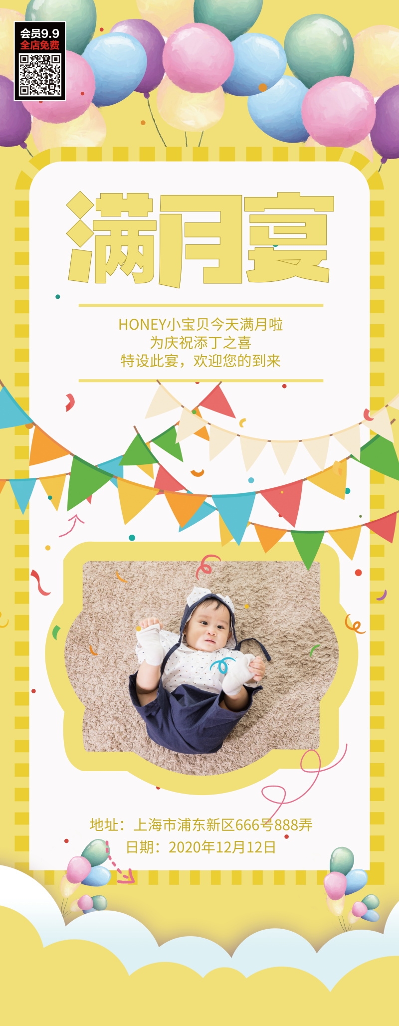 各个年龄段生日快乐易拉宝海报62