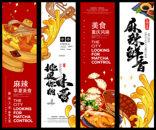 餐厅饭店料理火锅烧烤店铺四联挂画壁画墙纸装饰画 (61)