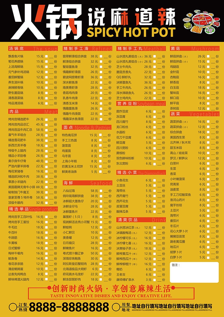 饭店餐饮酒店菜单价目单价格单 (39)
