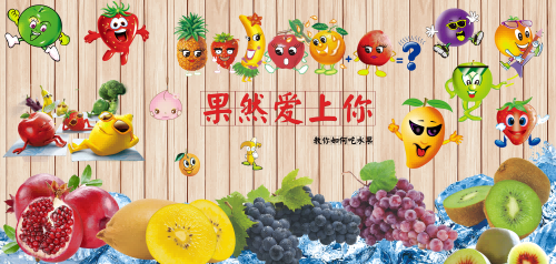 水果店背景墙贴纸海报壁画 (7)