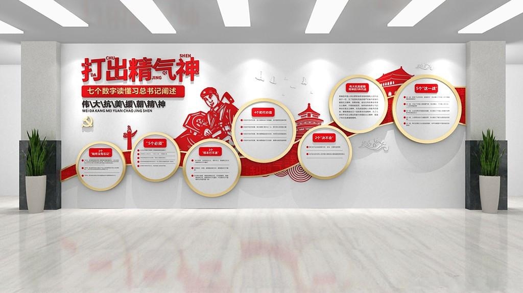 抗美援朝精神打出精气神党建背景文化墙