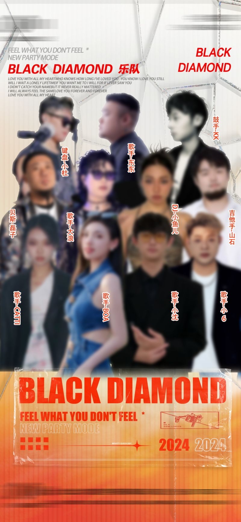 高端大气酒吧多人团队嘉宾装饰海报6